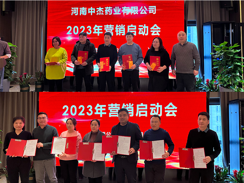 开启新征程!营销启动会圆满结束